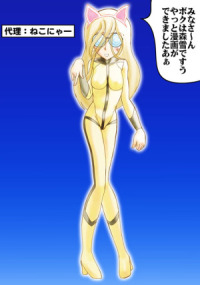 森雪コスプレねこにゃー